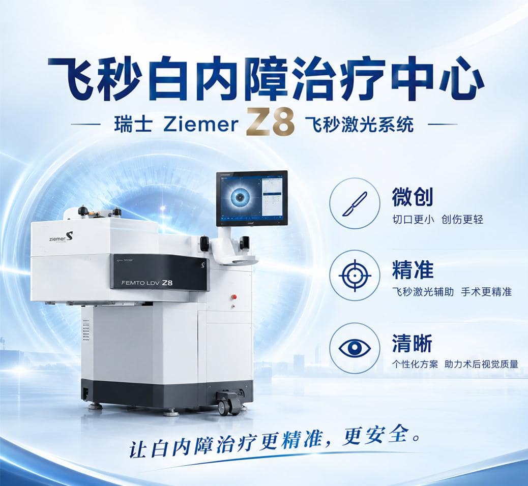 亳州雷赛眼科医院