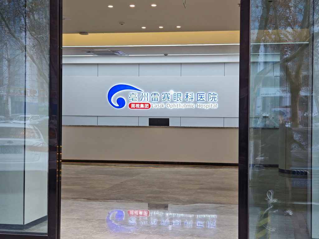 医院进门
